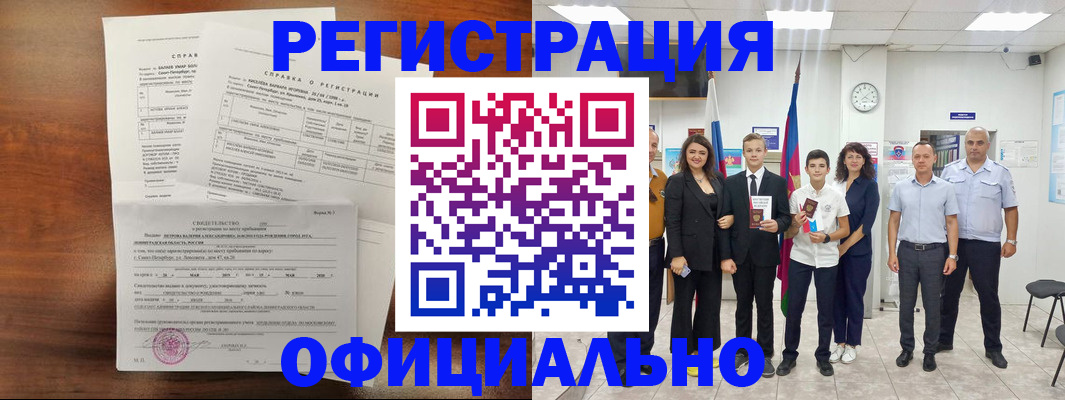 временная регистрация недорого в Кировграде