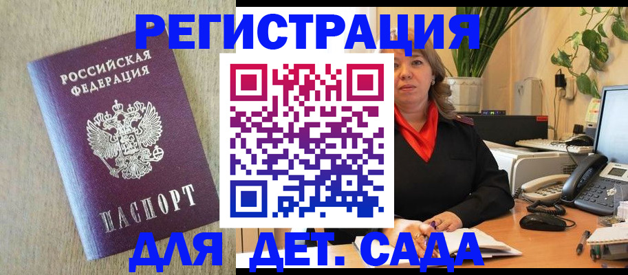 регистрация в Кировграде