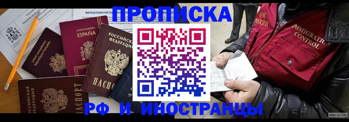 регистрация для школы в Кировграде