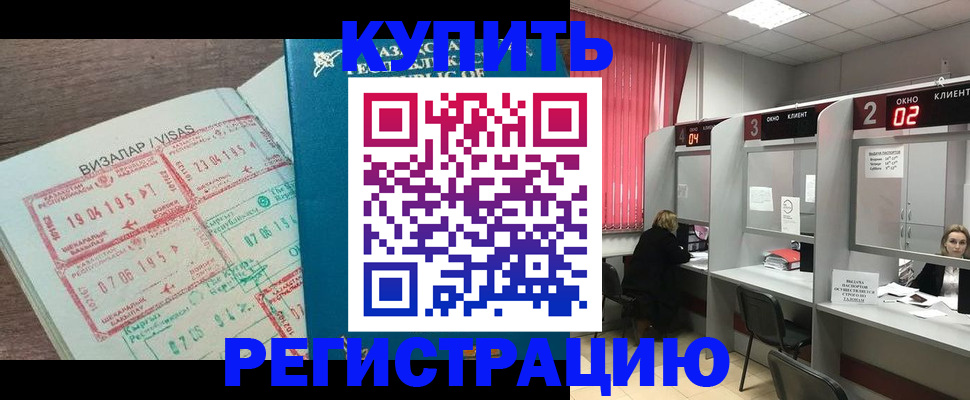 временная регистрация в Кировграде