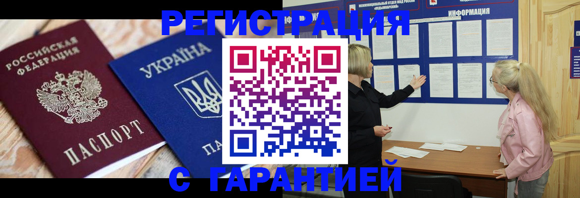 где прописаться в Кировграде